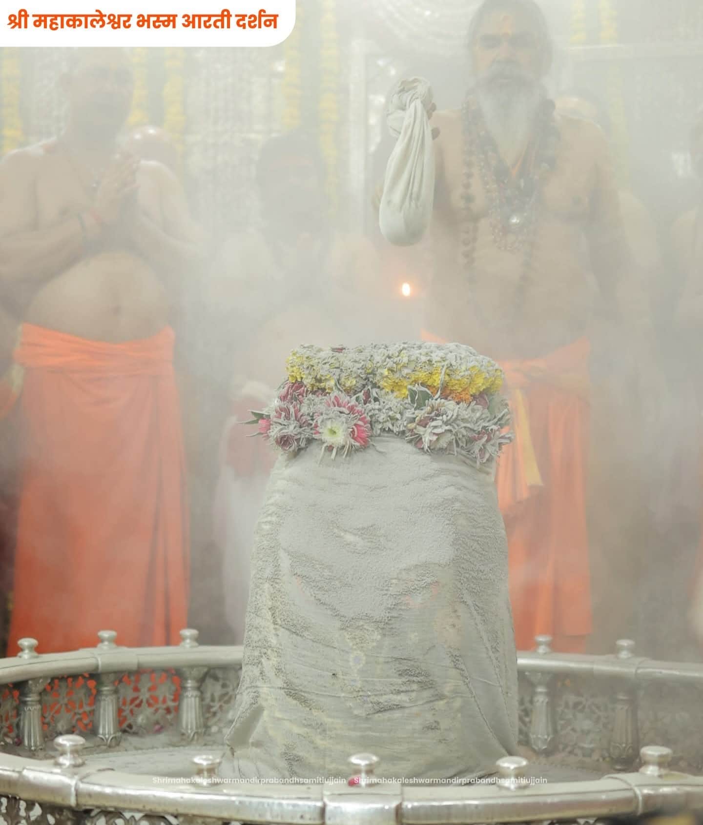 बाबा श्री महाकाल की भस्म आरती के नियमों में बदलाव।
