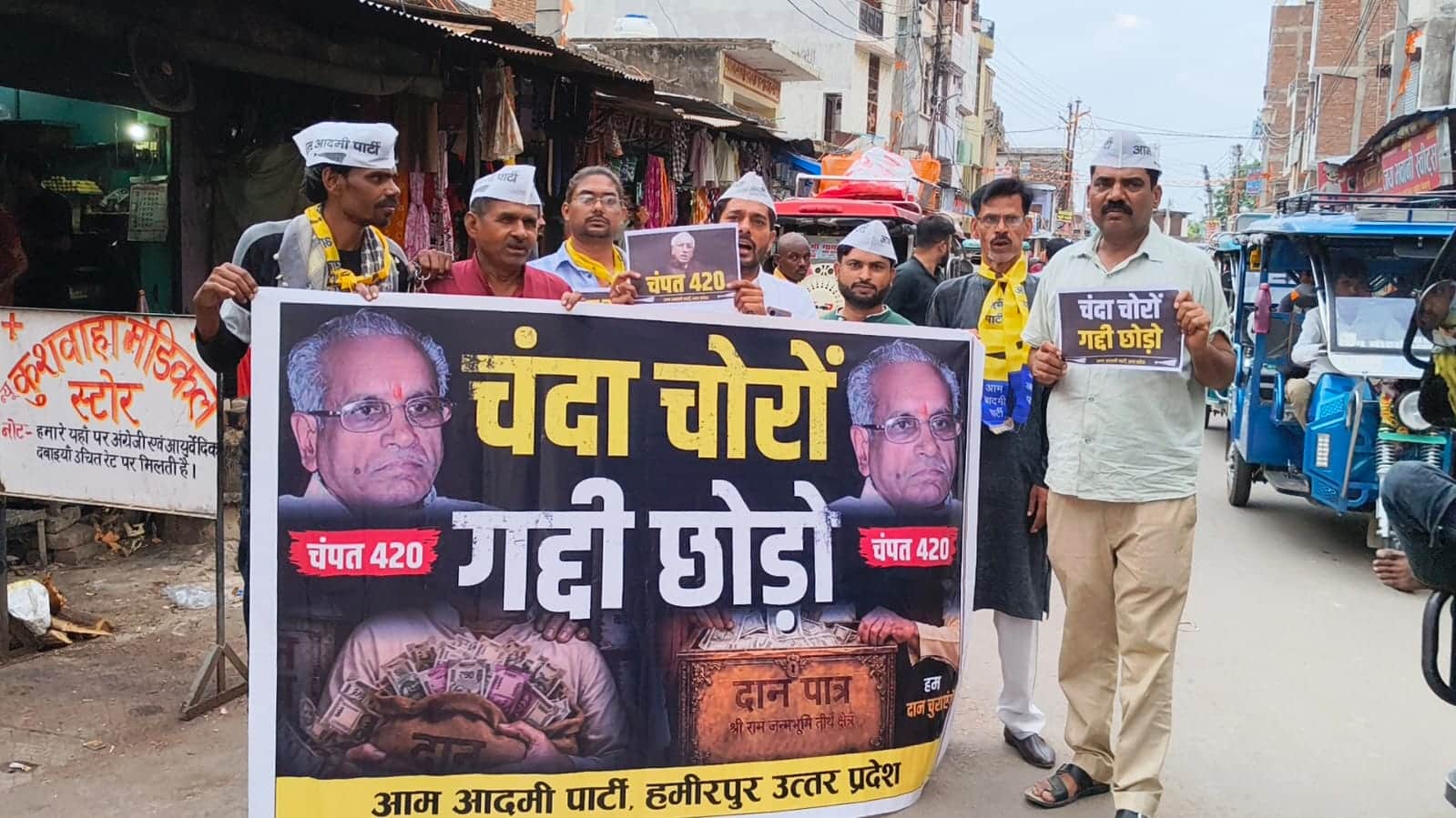 फोटो21एचएएमपी 39- मौदहा में विरोध प्रदर्शन करते आप कार्यकर्ता। संवाद
