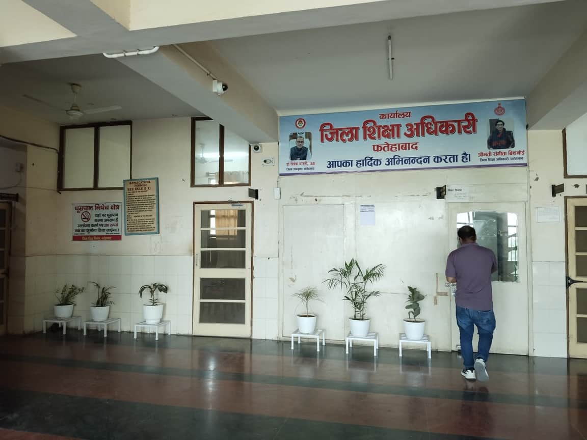 फतेहाबाद में जिला शिक्षा अधिकारी कार्यालय