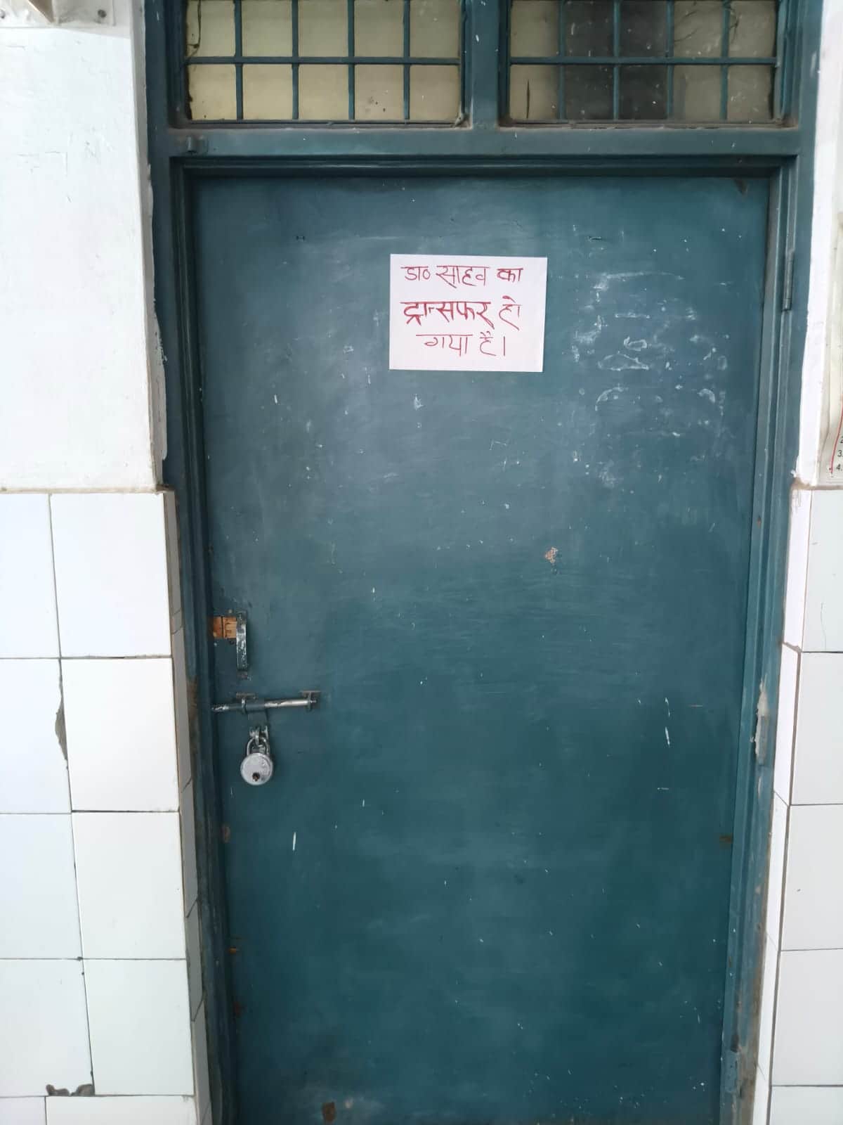 पूरनपुर सीएचसी में बंद पड़ा नेत्र परीक्षण अधिकारी का कक्ष-संवाद