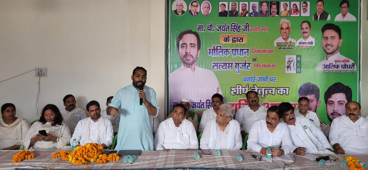RLD sounds the bugle for 2027; plans to establish points of contact in every village.