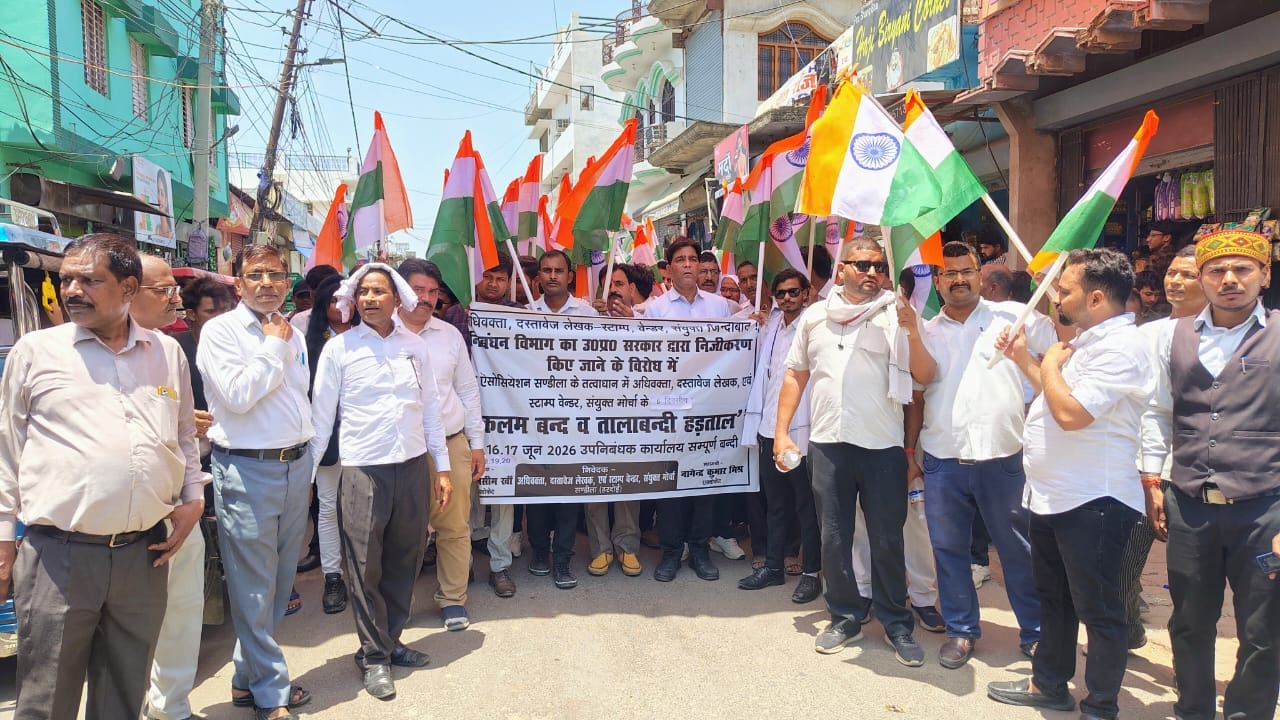 फोटो 30: संडीला में ई-रजिस्ट्री के विरोध में तिरंगा यात्रा निकालते वकील, दस्तावेज लेखक। संवाद
