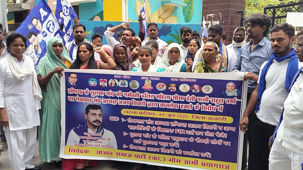 Azad Samaj Party staged a protest against the attack on a pregnant woman