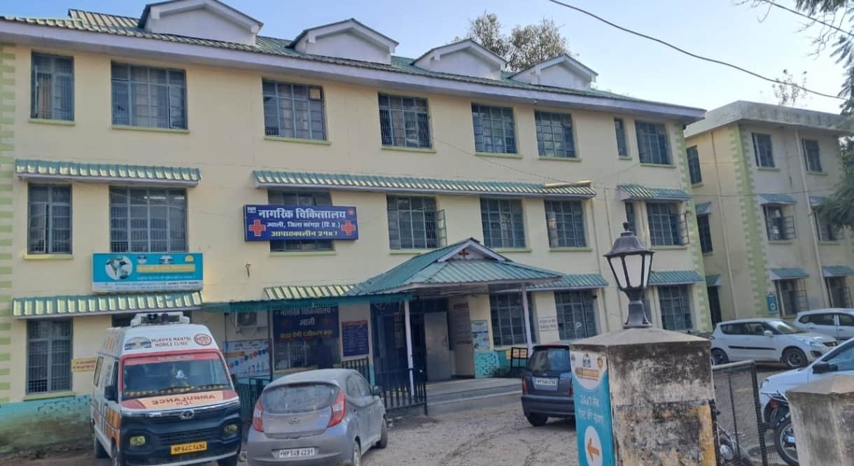 जवाली अस्पताल