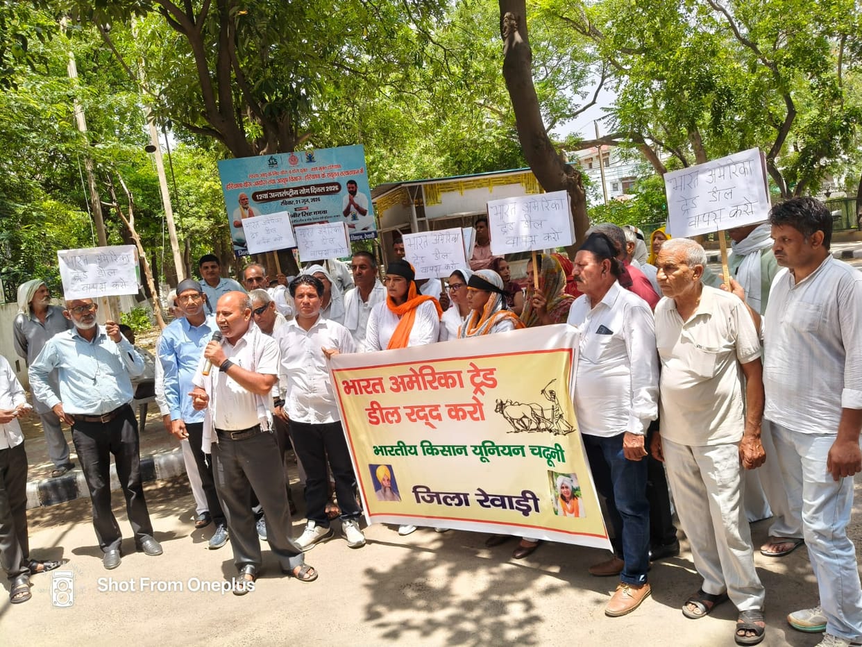 BKU Chaduni protests against the India-US trade deal.