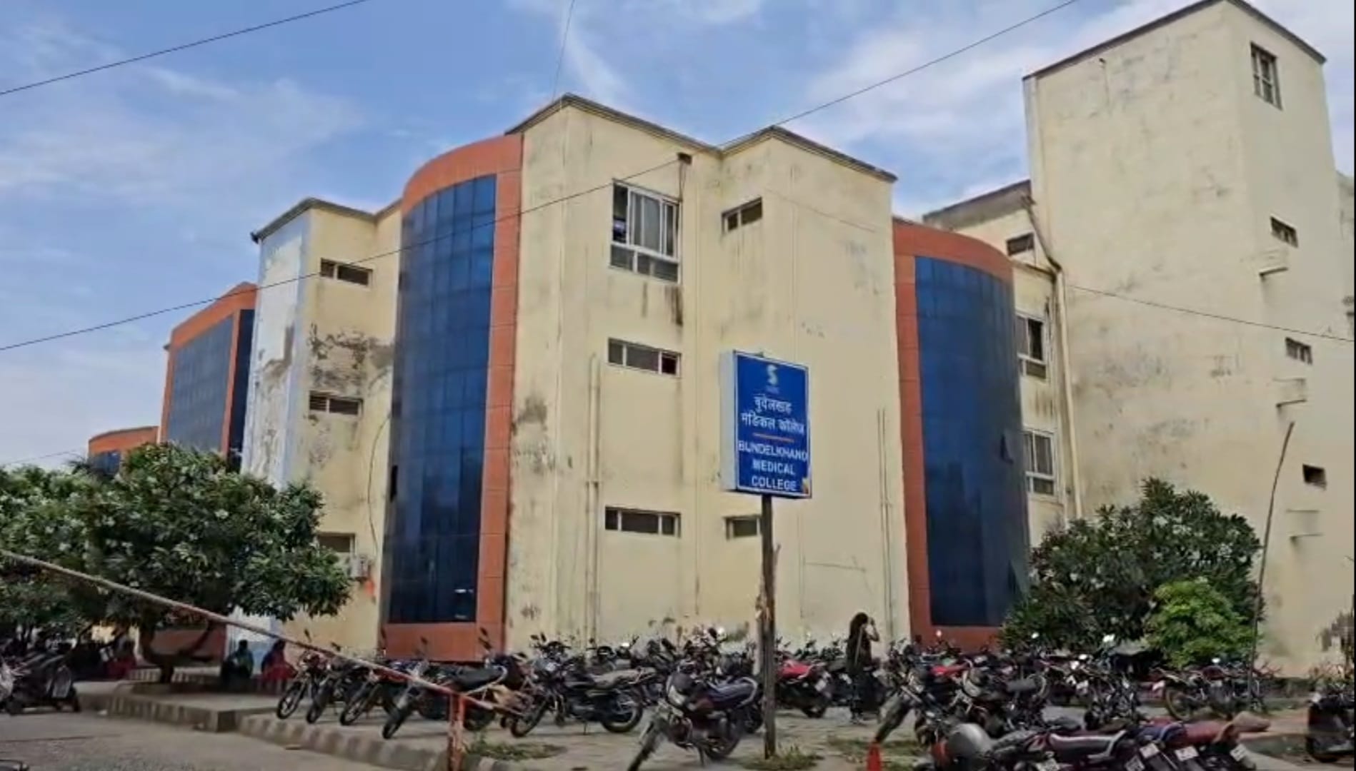 बीएमसी सागर