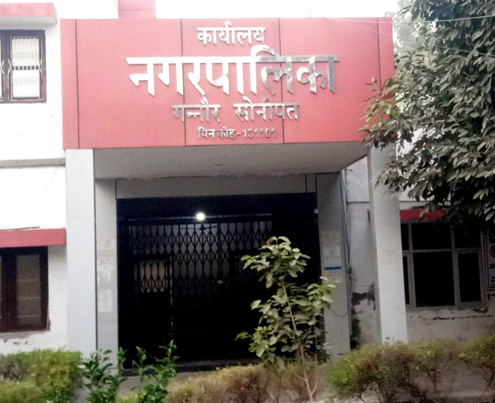 फोटो: सोनीपत के गन्नौर स्थित नगरपालिका कार्यालय।