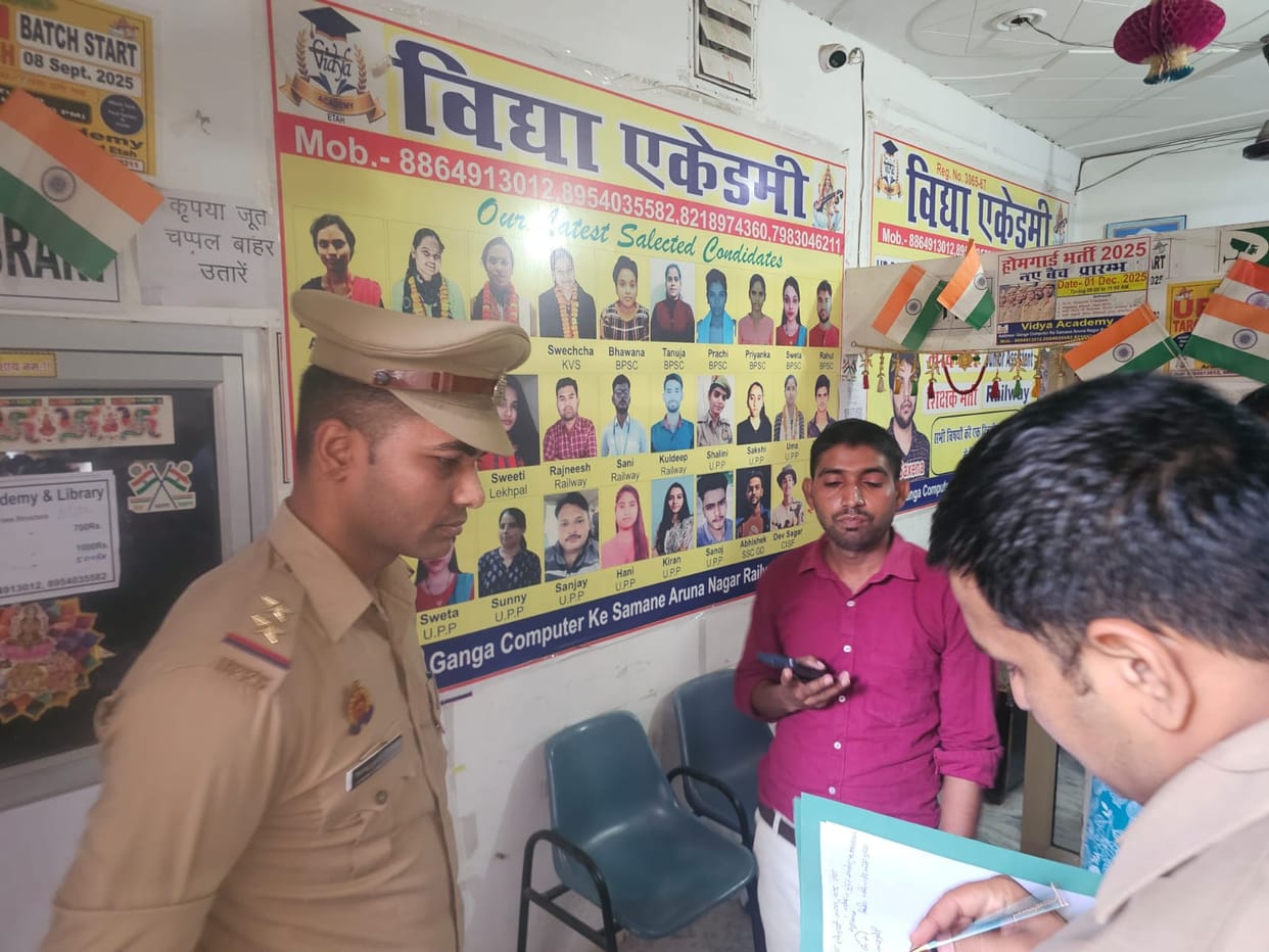 etah news illgle coaching centre notice