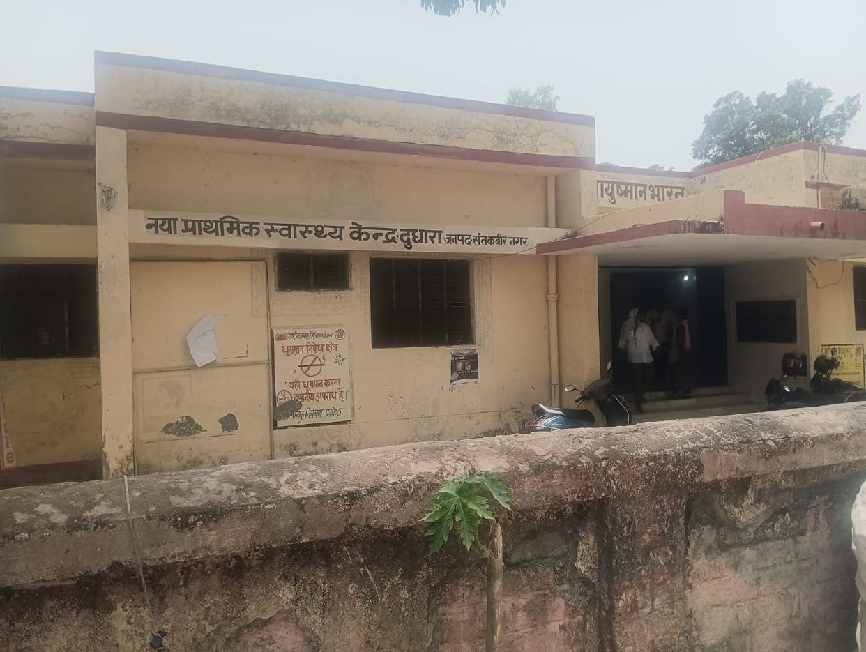 Lack of specialist doctors at Dudhara Primary Health Centre