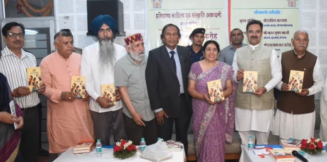 The Speaker of the Legislative Assembly released the book.