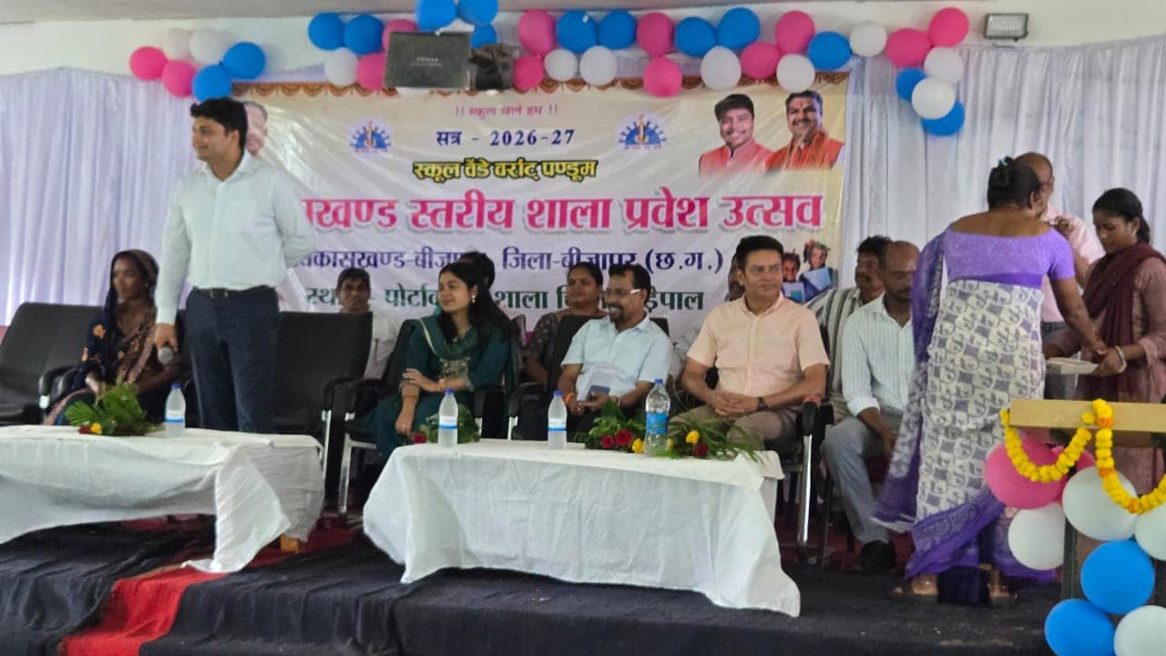 बीजापुर न्यूज
