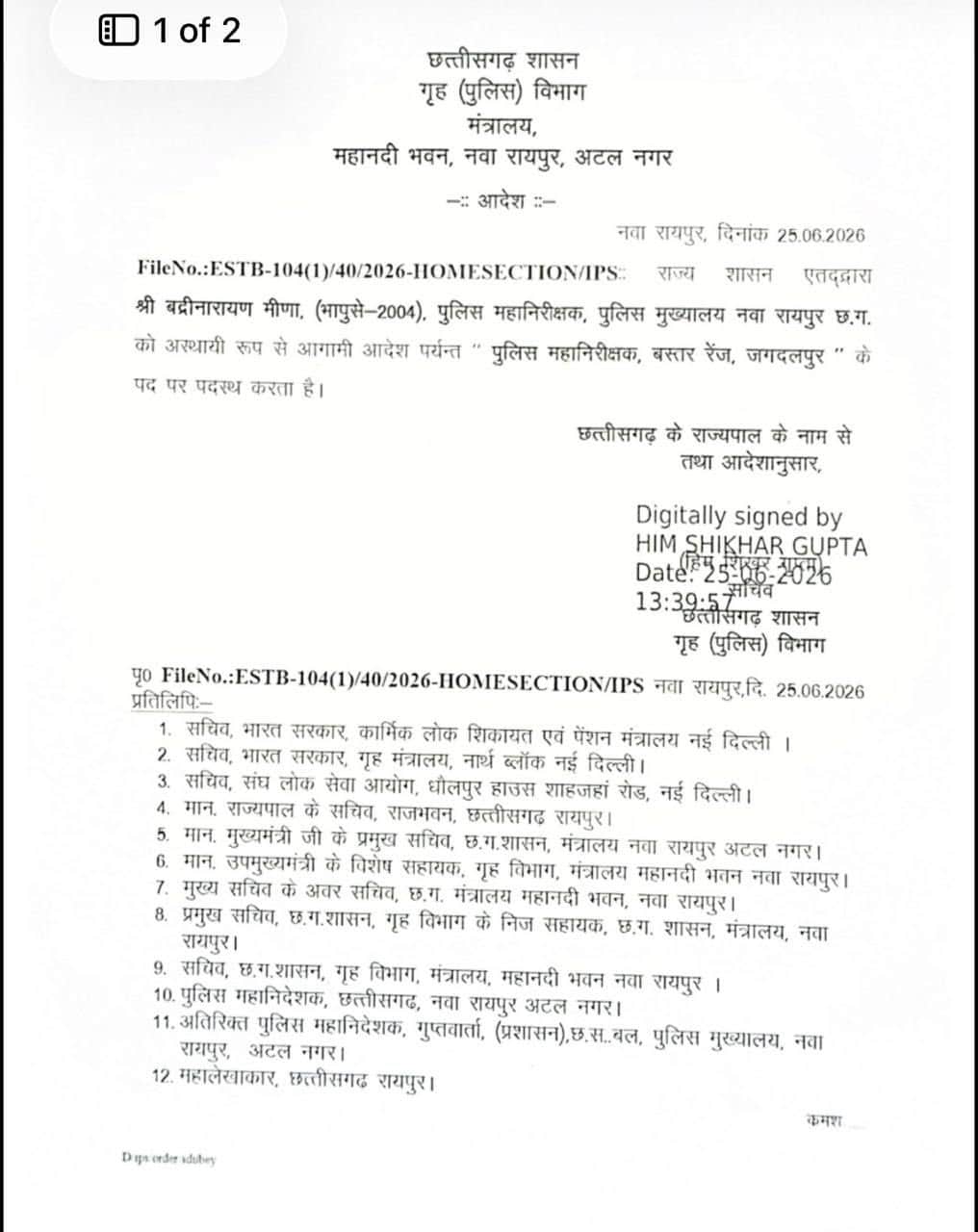B.N. Meena appointed IG of Bastar Range Sundarraj P. becomes IG of NIA in Jagdalpur