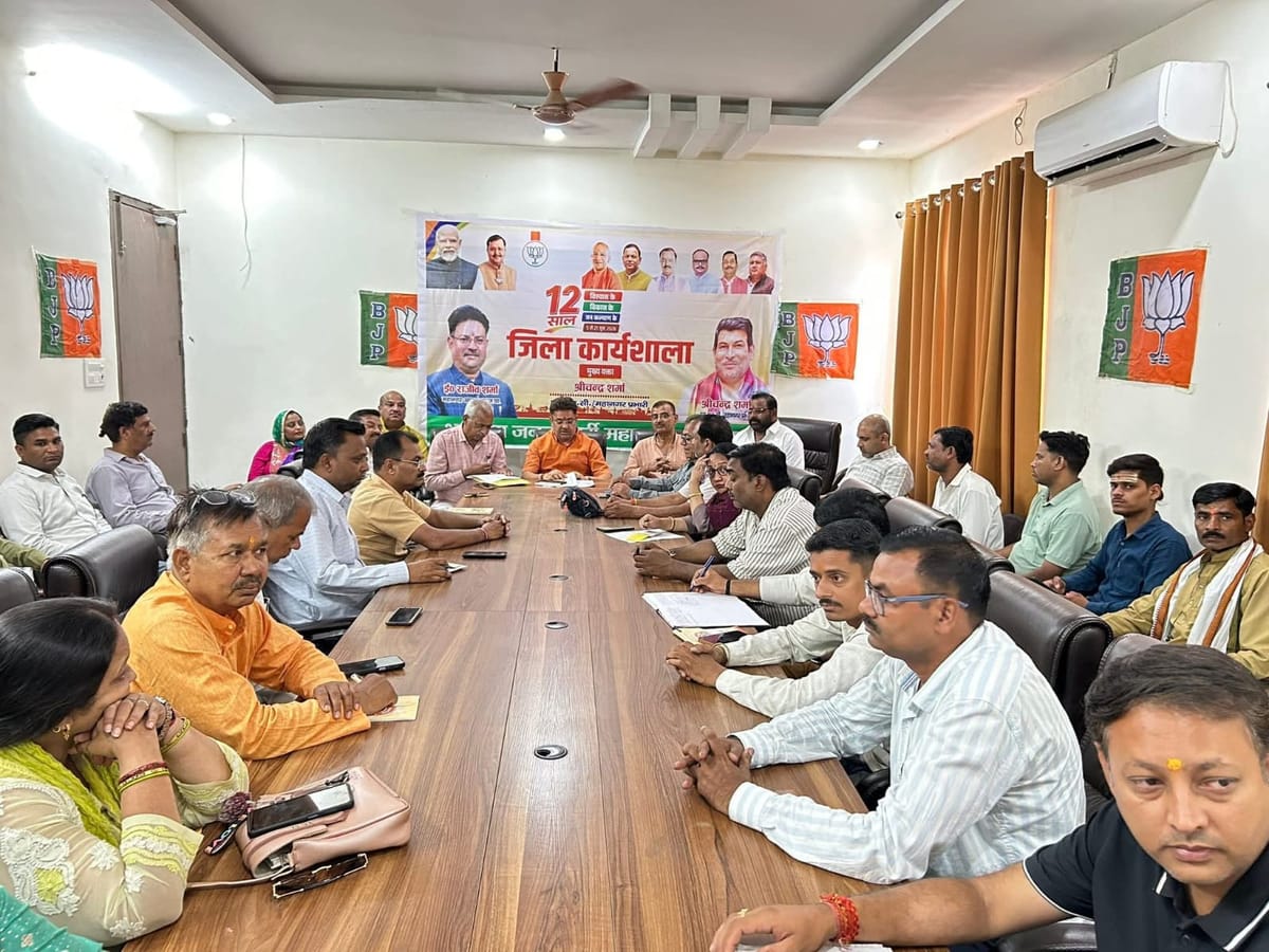 Aligarh News: भाजपा 26 जून को मनाएगी संविधान हत्या दिवस