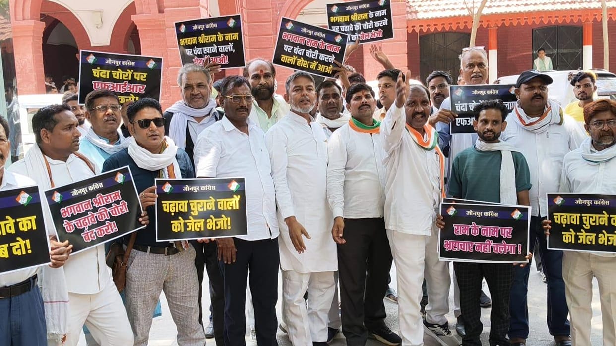 Congress members protest against the theft at the Ayodhya Ram Mandir.