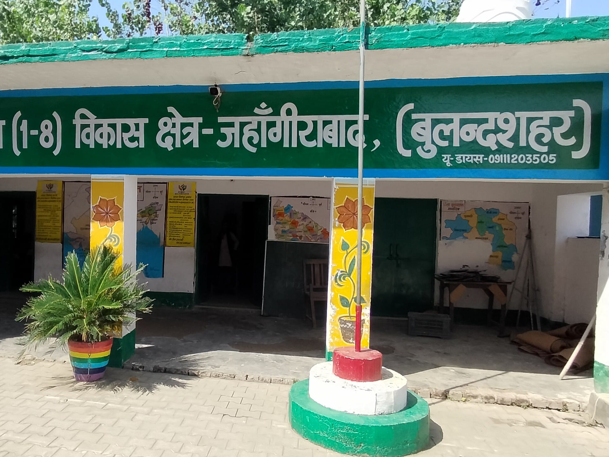 मुख्यमंत्री कंपोजिट विद्यालय वाली खबर के लिए फोटो