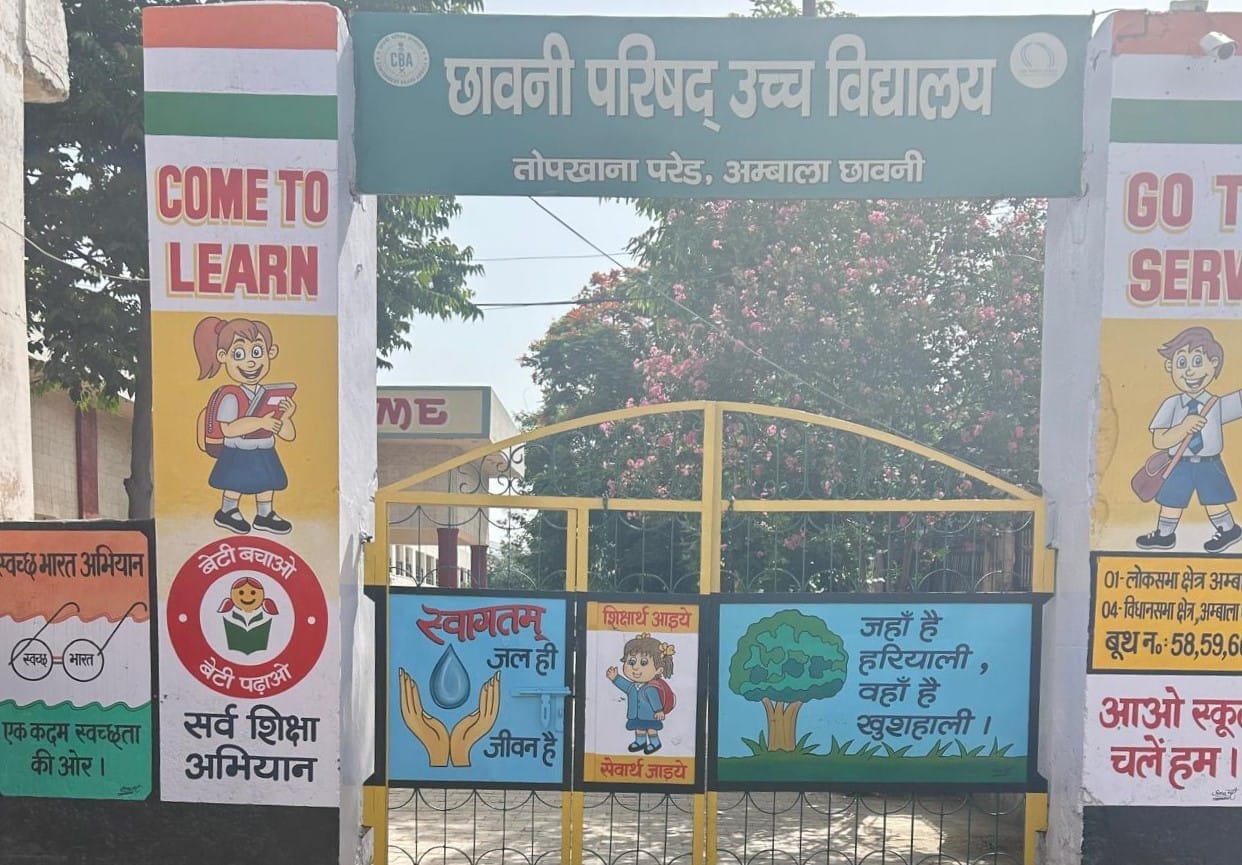 अंबाला छावनी के तोपखाना परेड में स्थित कैंटोनमेंट बोर्ड का स्कूल। बोर्ड
