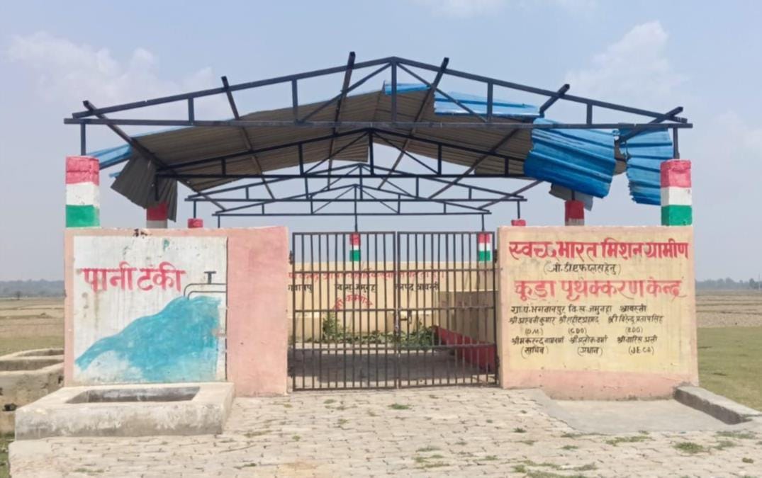 Locks on waste segregation centers; filth in villages.