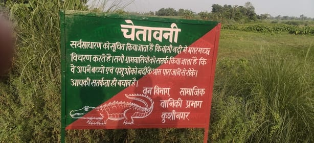 Warning board installed at Dhokarha Ghat of Bansi River