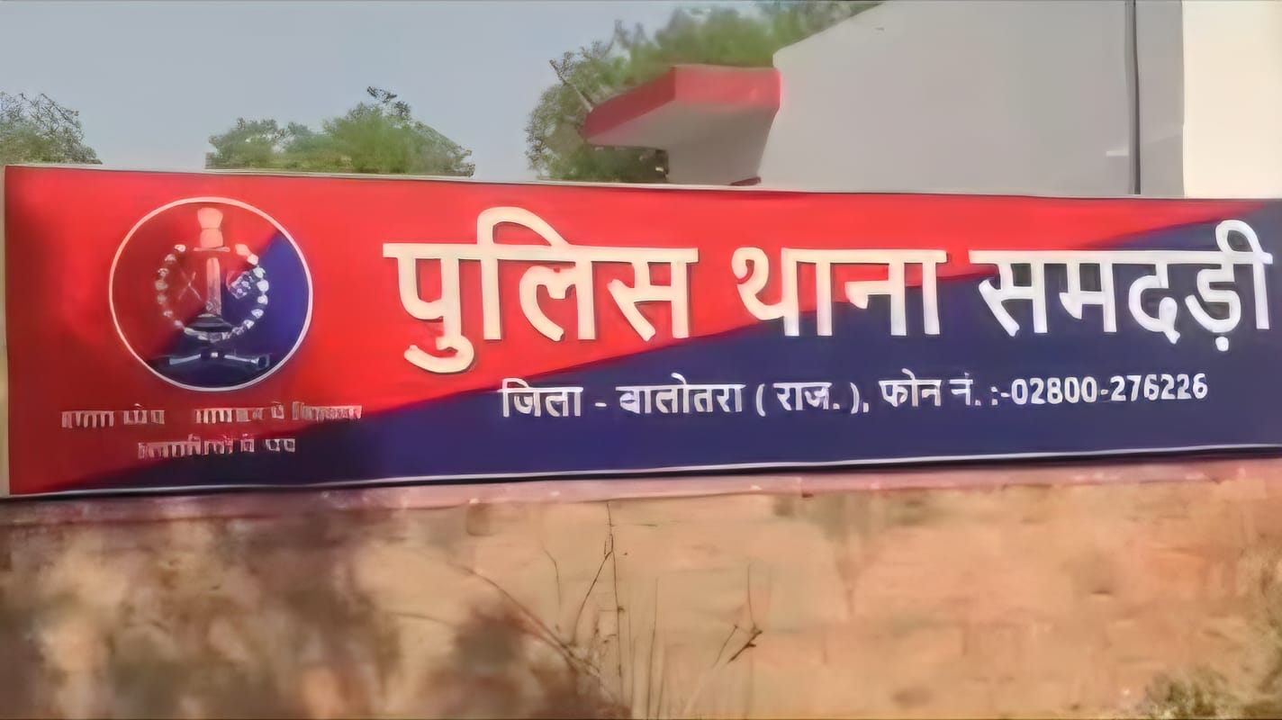 चार आरोपी गिरफ्तार