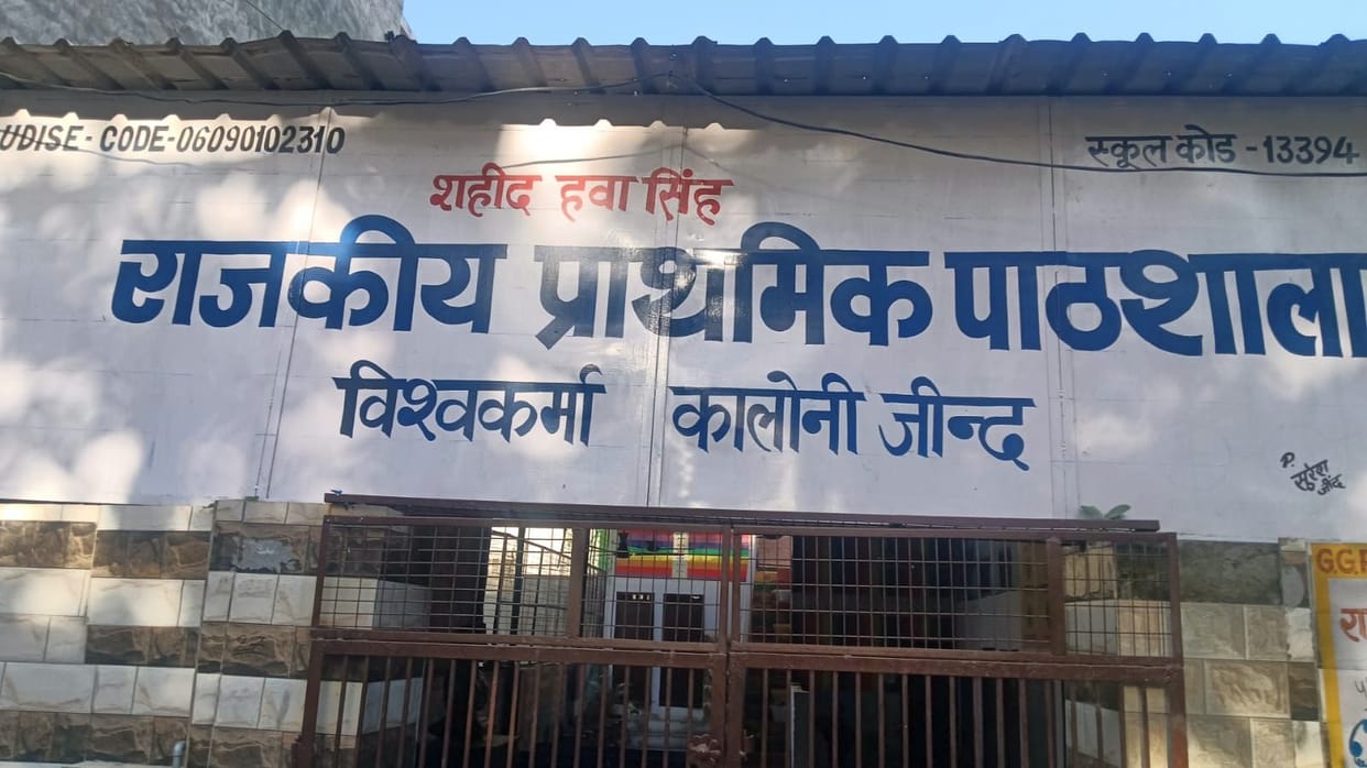 The name of Government Primary School Harijan Basti Jind has not been changed