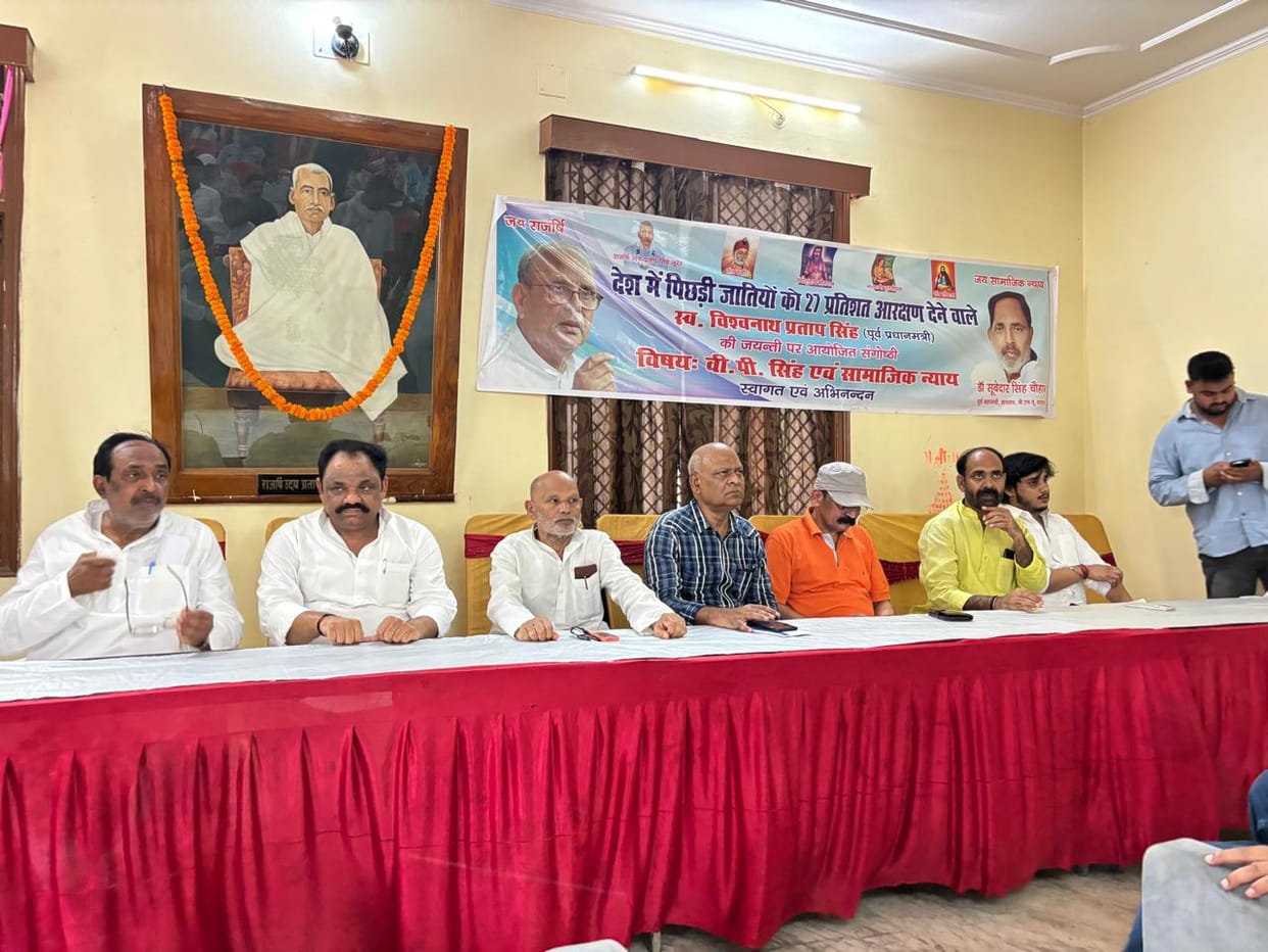 Warning of agitation for the Rohini Commission report on V.P. Singh's death anniversary