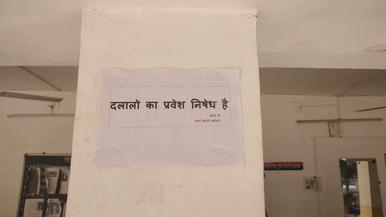 Notice prohibiting entry of brokers pasted at Sarurpur police station