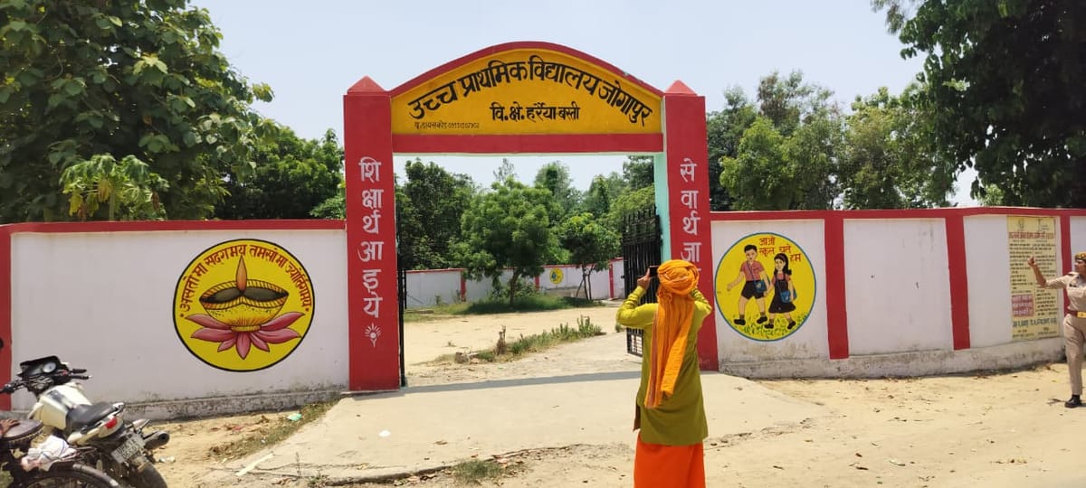 Basti News: दो सदस्यीय टीम जोगापुर विद्यालय पहुंची, आरोपी शिक्षक की जांच शुरू