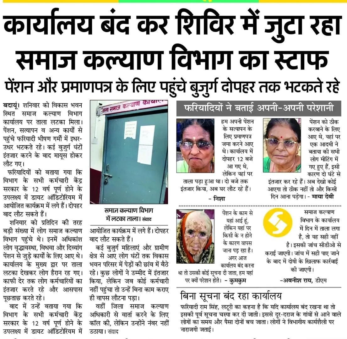 CDO seeks explanation from District Social Welfare Officer regarding the office closure incident.