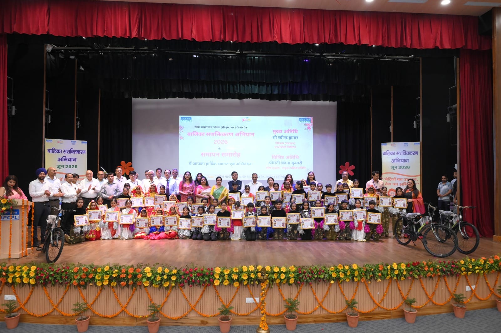 27jjrp08- झाड़ली स्थित एपीसीपीएल में आयोजित कार्यक्रम में बालिकाओं को सम्मानित करते कंपनी प्रत