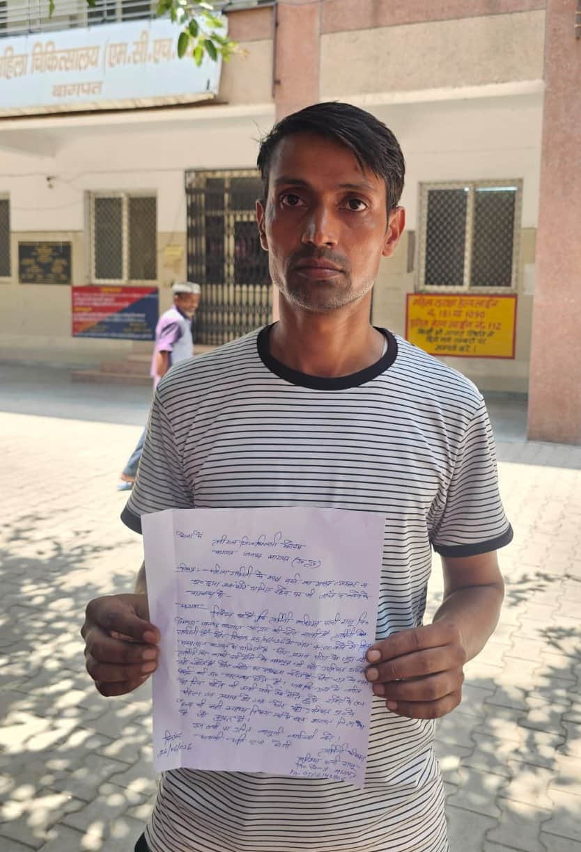 बागपत के जिला महिला अस्पताल में सीएमएस से शिकायत करने जाता अधिवक्ता राजू। संवाद