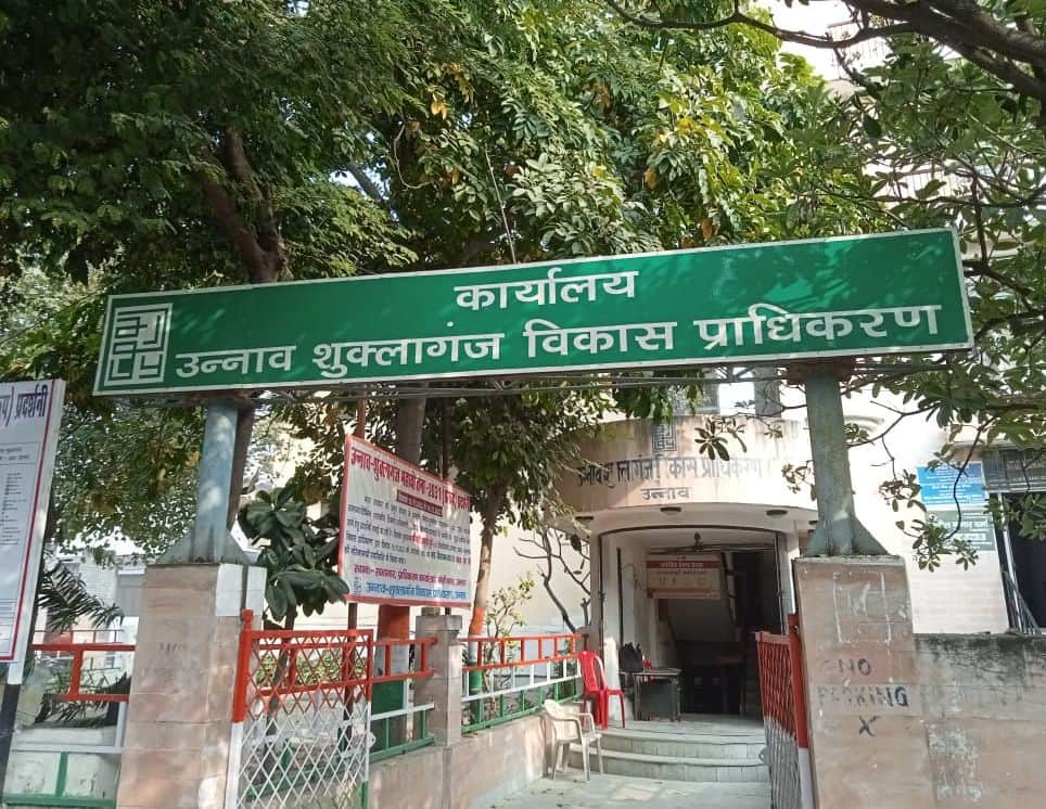 फोटो-1- उन्नाव-शुक्लागंज विकास प्राधिकरण कार्यालय।