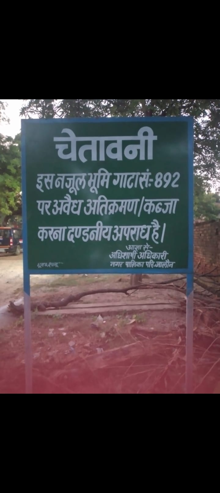 Encroachment on Nazul land worth crores opposite the power station.