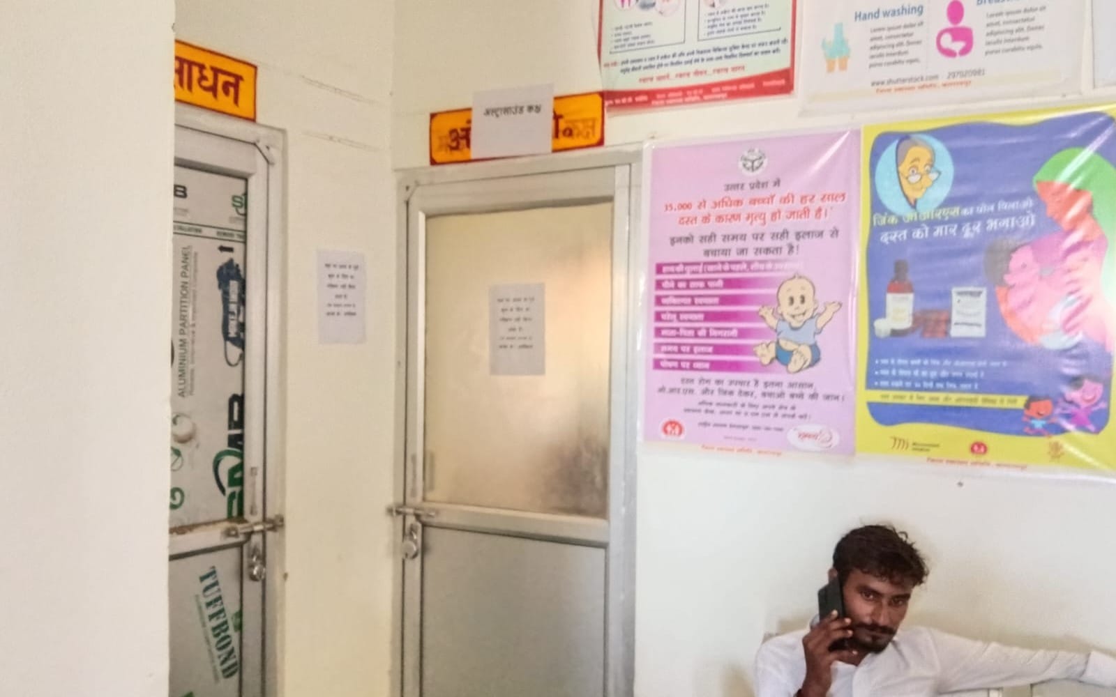 फोटो-4-बलरामपुर के तुलसीपुर में बंद अल्ट्रासाउंड कक्ष ।-संवाद