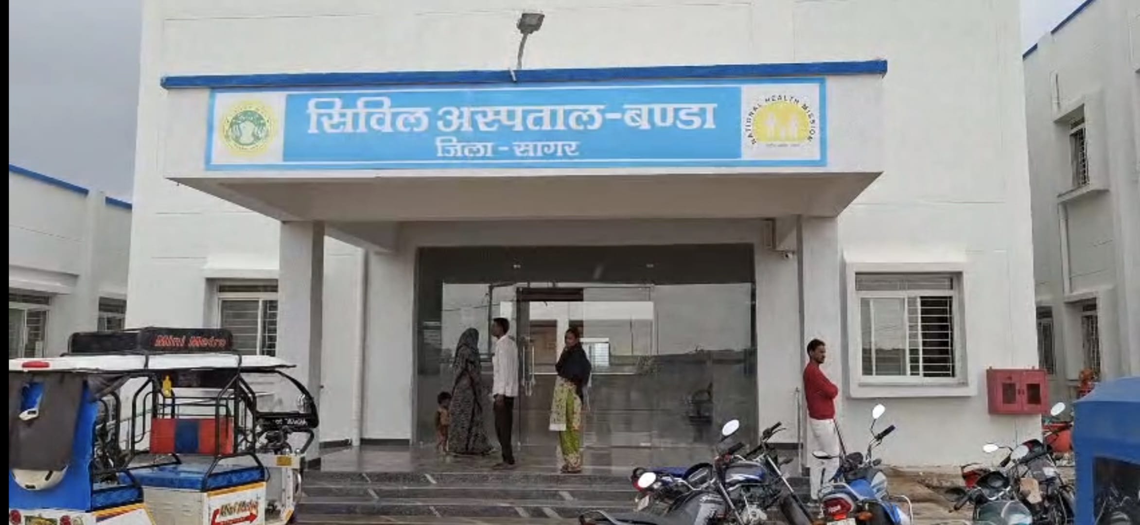 सिविल अस्पताल बंडा