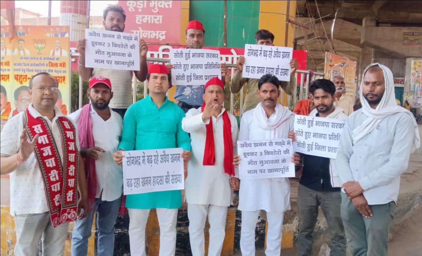 स्वर्ण जयंती चौक पर प्रदर्शन करते सपा कार्यकर्ता, स्वयं