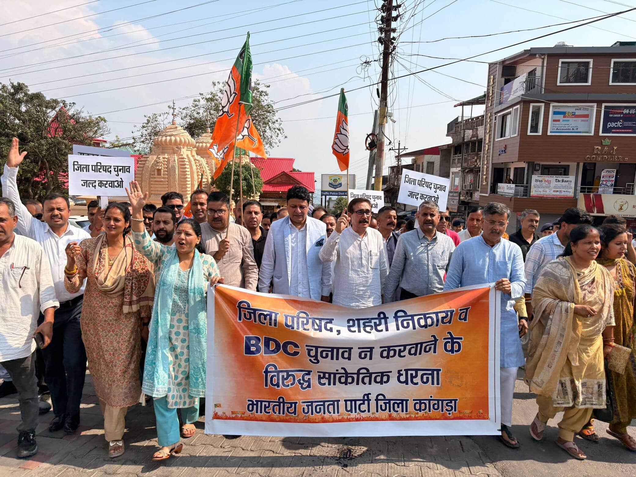 धर्मशाला के कचहरी अड्डा में प्रदर्शन करते भाजपा के वरिष्ठ नेता व कार्यकर्ता। -अमर उजाला