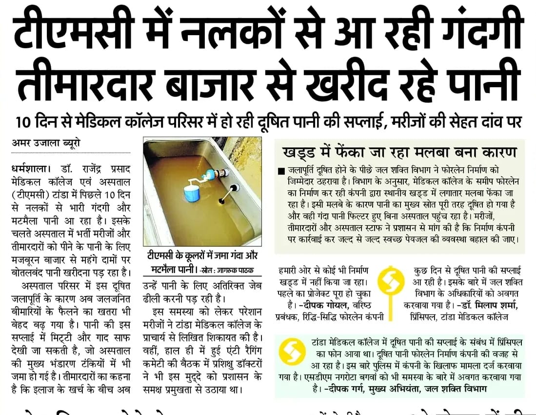 Water supply at TMC restored; patient surgeries to resume regularly now.