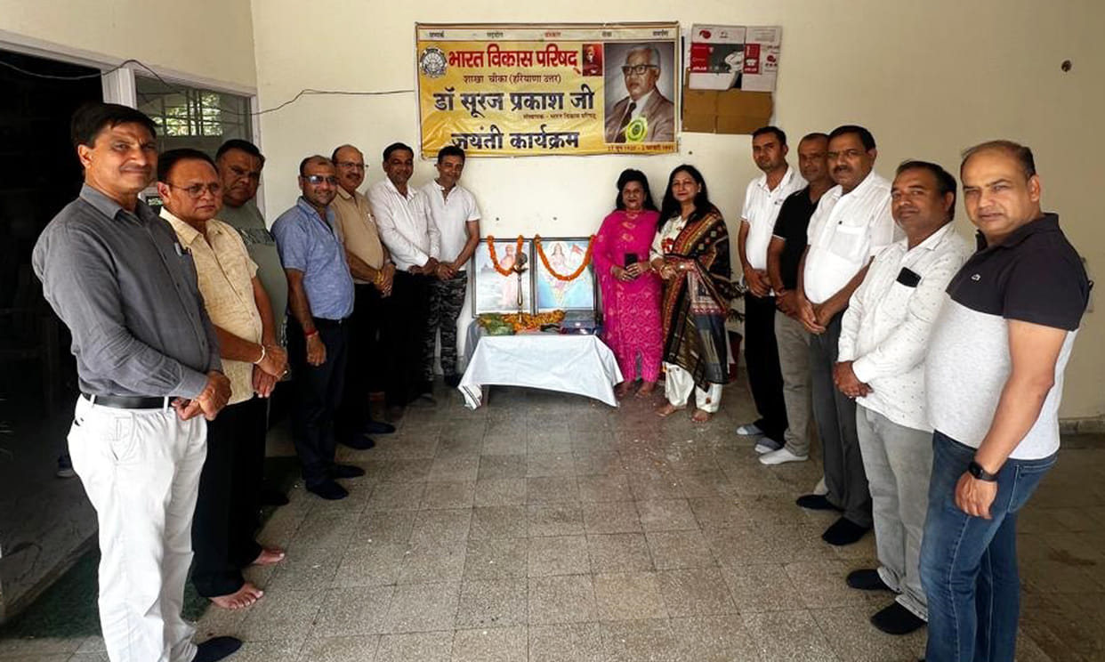Dr. Suraj Prakash's birth anniversary celebrated with reverence in Cheeka.