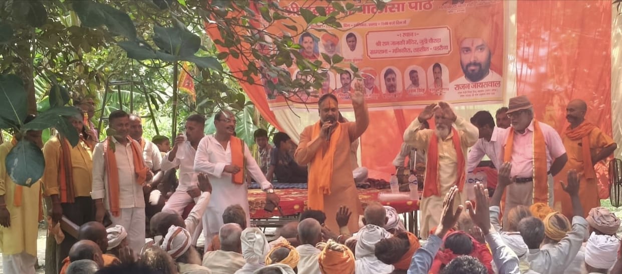 Vishwa Hindu Mahasangh staged a protest.