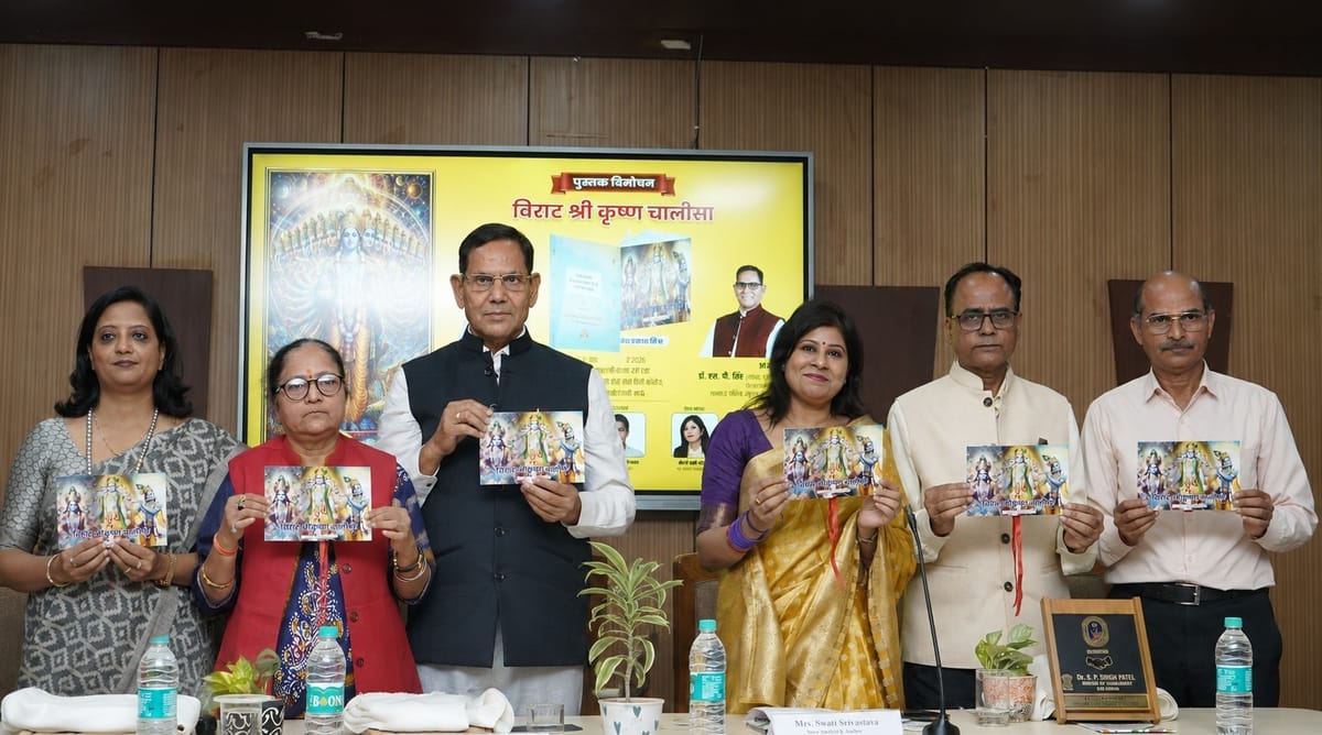 Lucknow News: विराट श्री कृष्ण चालीसा का विमोचन