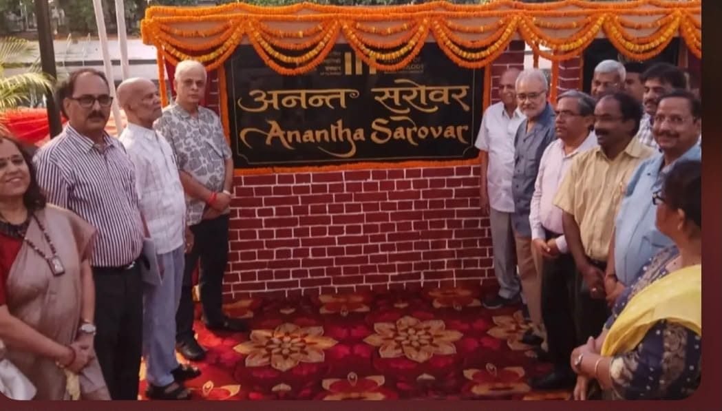 bhu sarover