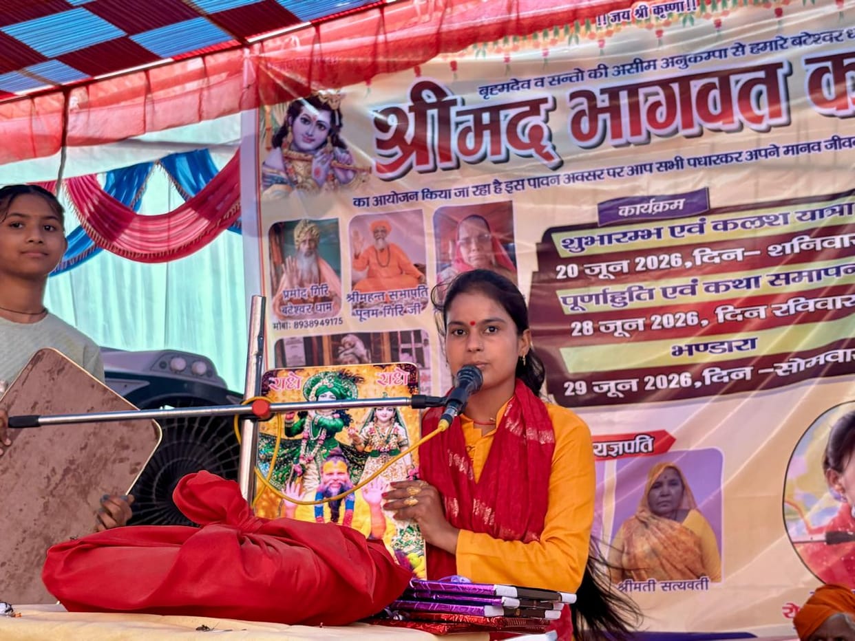 Listening to the Bhagwat Katha liberates one from worldly bondages; devotees became emotional after listening to the character of Sudama; the Shrimad Bhagwat Katha concluded in Bateshwar.