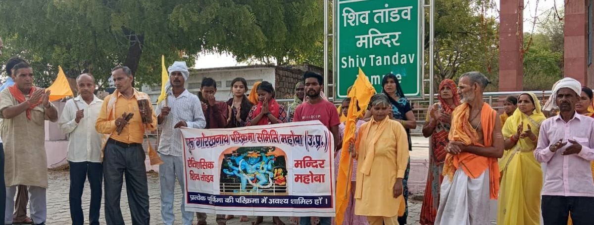 Gorakhgiri Parikrama with reverence, devotion, and the chanting of 'Ramdhun'