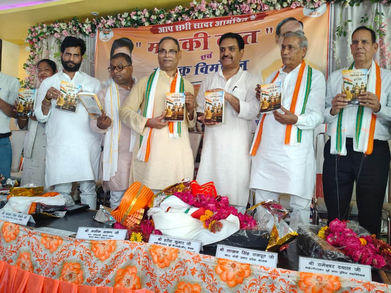 Launch of former DIG Harish Rawat's book