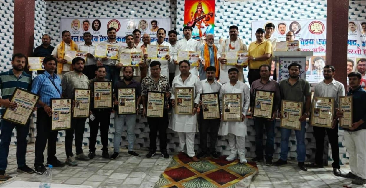 rtah news vaisya mahasabha