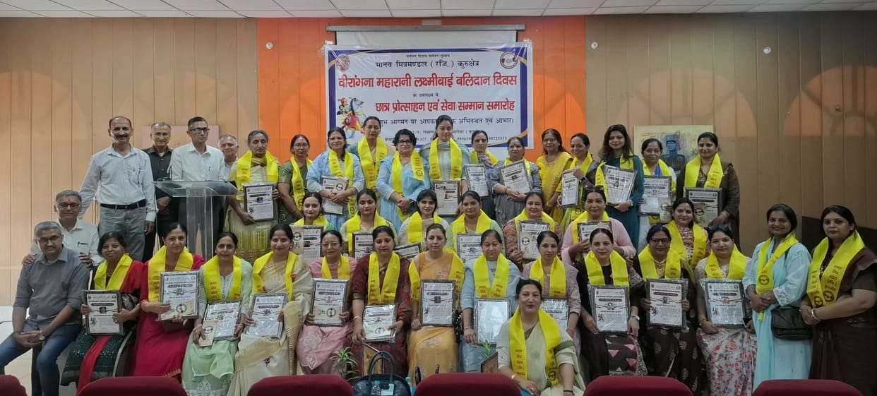 Manav Mitra Mandal Organizes Women's Empowerment and Student Encouragement Ceremony