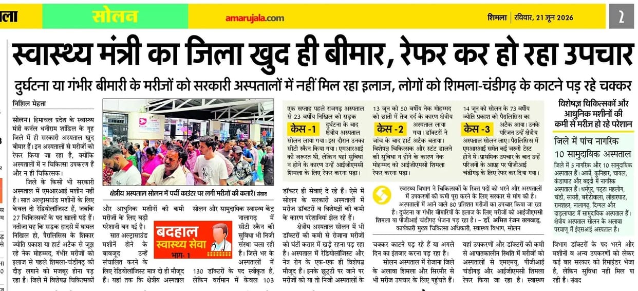 MRI and modern ultrasound machines to be installed at Kathed Super Speciality Hospital.MRI and modern ultrasound machines to be installed at Kathed Super Speciality Hospital.