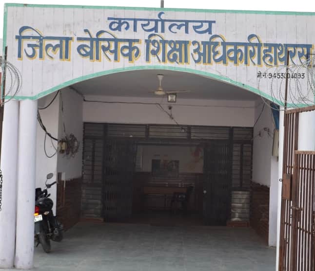 बीएसए कार्यालय। संवाद