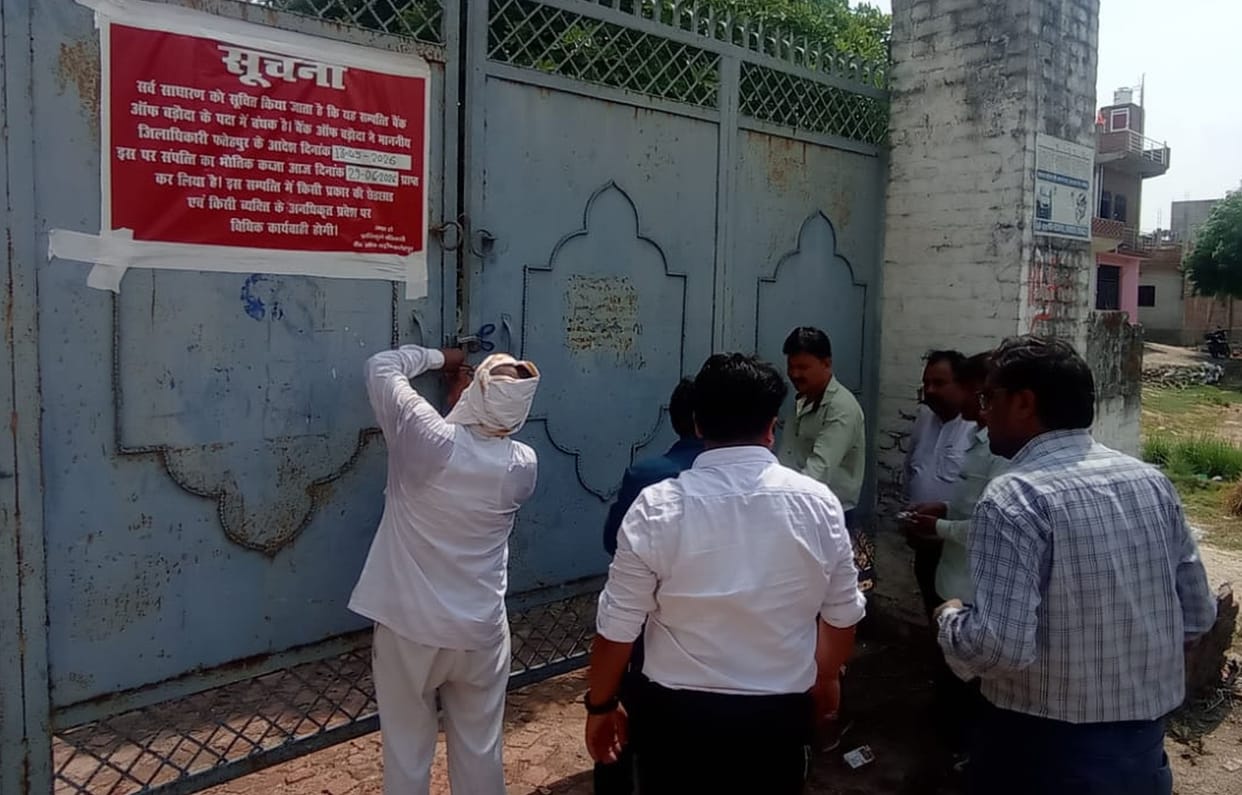 Rice mill sealed for outstanding loan of more than Rs 7 crore