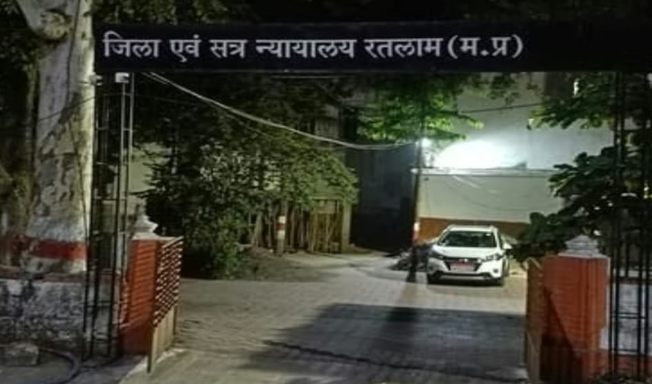 कोर्ट